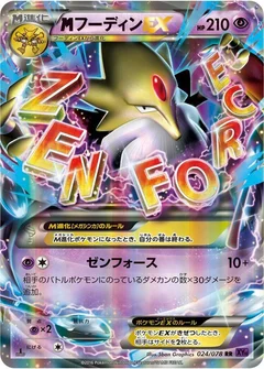 Mega Alakazam EX
