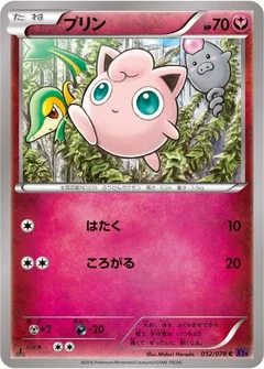 プリン