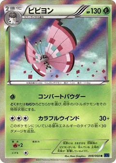Vivillon