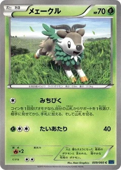 Skiddo