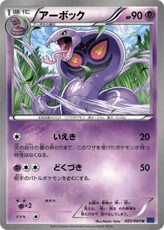 アーボック