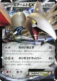 エアームドEX