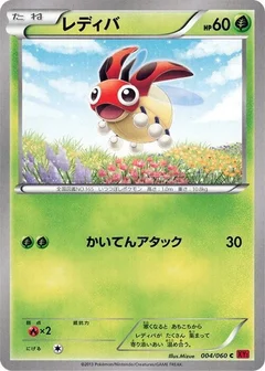 レディバ