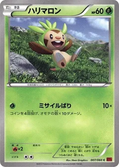 ハリマロン