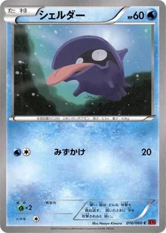 シェルダー