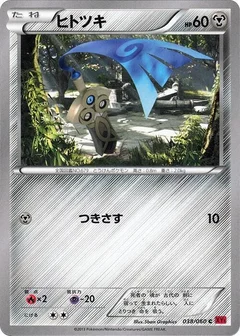 Honedge