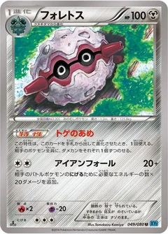 フォレトス