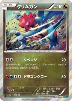 Shardrago