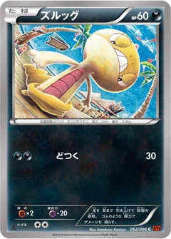 Scraggy