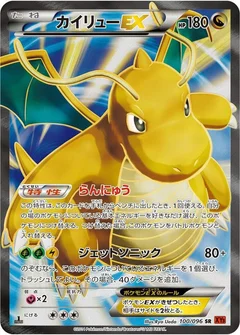 Dragoran EX