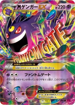 Mega Gengar EX