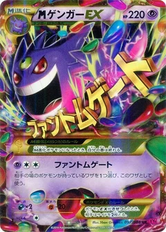 Mega Gengar EX