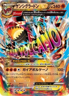 Primal Groudon EX