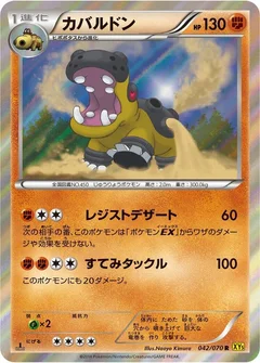 Hippowdon