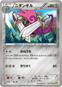 ニダンギル