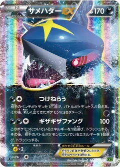 Tohaido EX