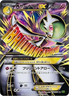 M Gardevoir EX