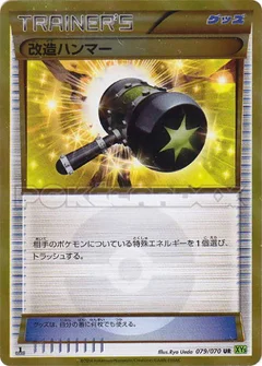 Enhanced Hammer
