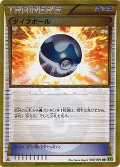 Dive Ball