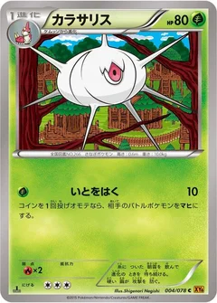 Silcoon