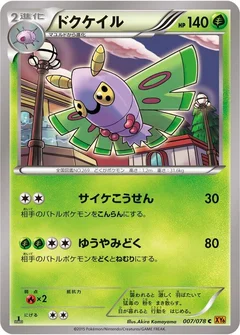 Dustox