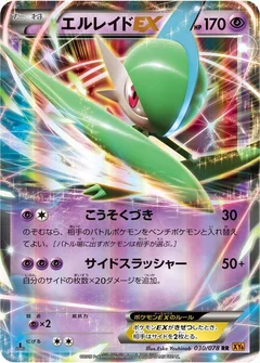 Galagladi EX