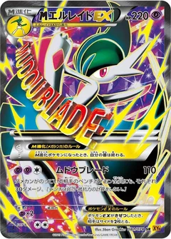 Mega Gallade EX