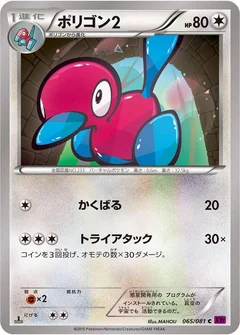 ポリゴン２