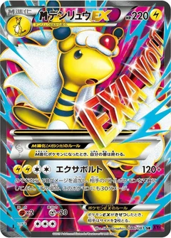 Mega Ampharos EX
