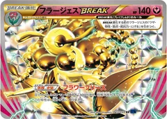 Florges BREAK