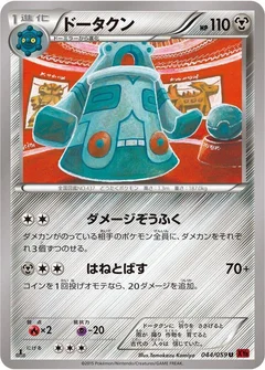 Bronzong