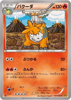 バクーダ