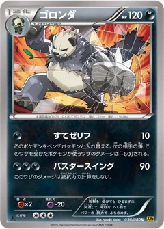 Pangoro