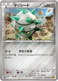 Ferroseed