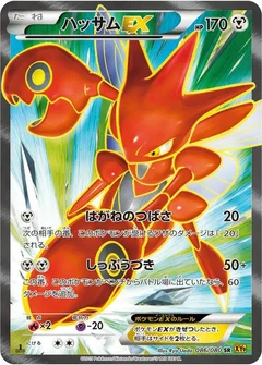 Scizor EX