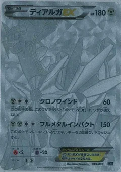 Dialga EX - 019/018