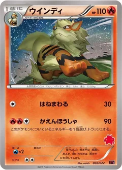 Arcanine