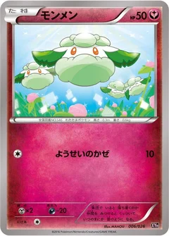 Cottonee