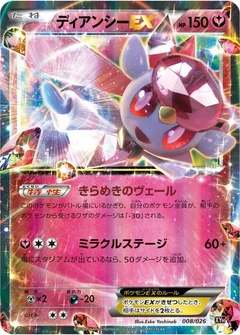 Diancie EX