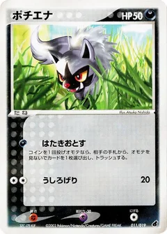 Poochyena - 011/019