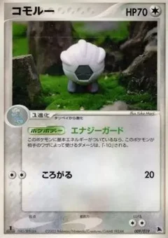 Shelgon - 009/019