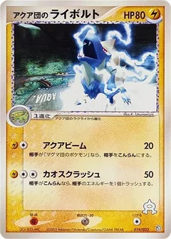 Team Aqua's Manectric