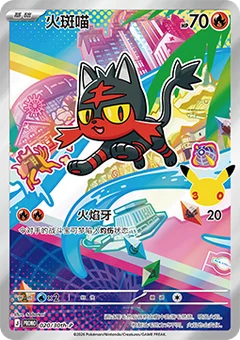 Litten