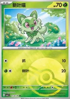 2/9 · Poké Ball