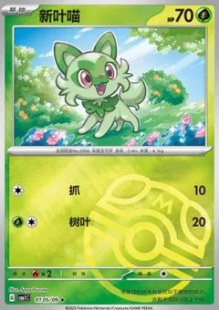 5/9 · Master Ball