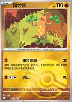2/5 · Poké Ball