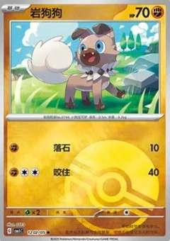 2/5 · Poké Ball