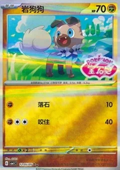 5/5 · Illustration Rare