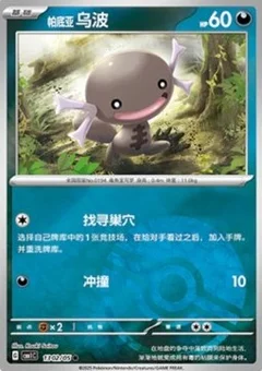 2/5 · Poké Ball
