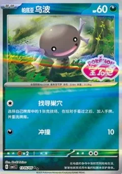 5/5 · Illustration Rare